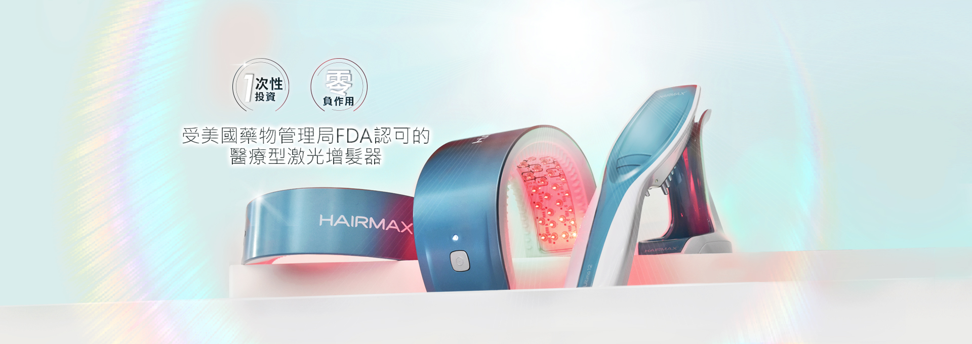 Hairmax